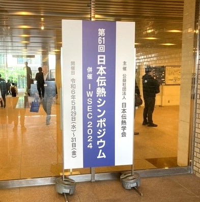 伝熱B.jpg