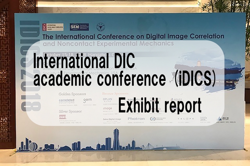 iDICs2018@China, Hangzhou City, Zhejiang Province Exhibit report