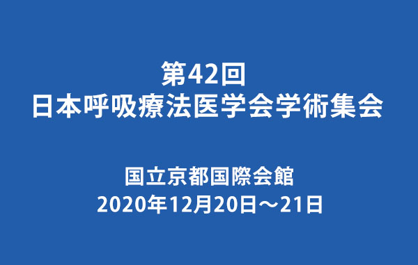 展示会情報