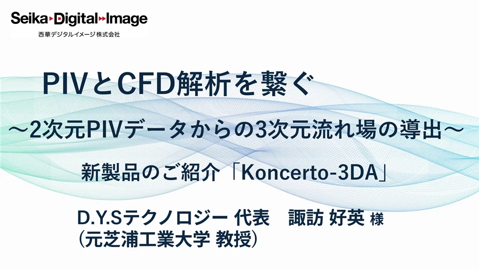 セミナー情報