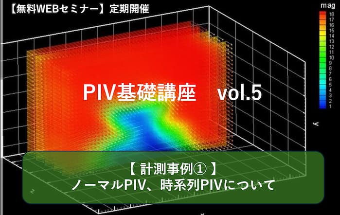 セミナー情報