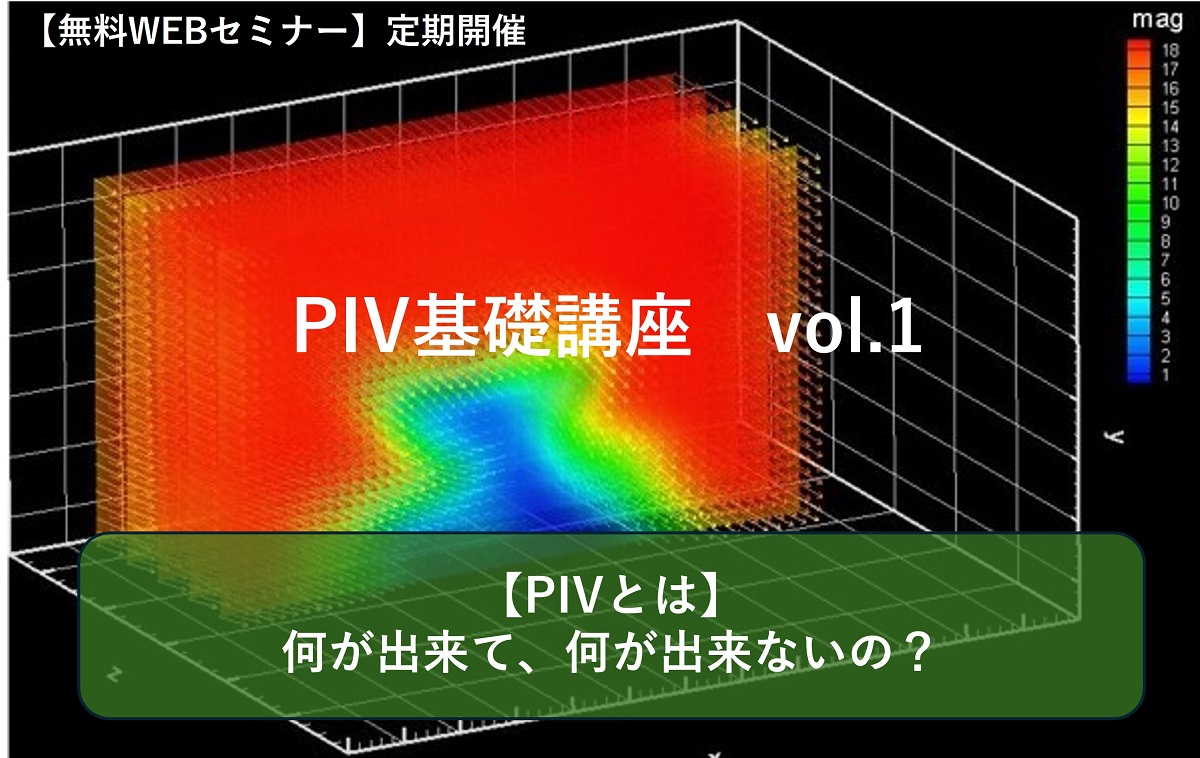 セミナー情報