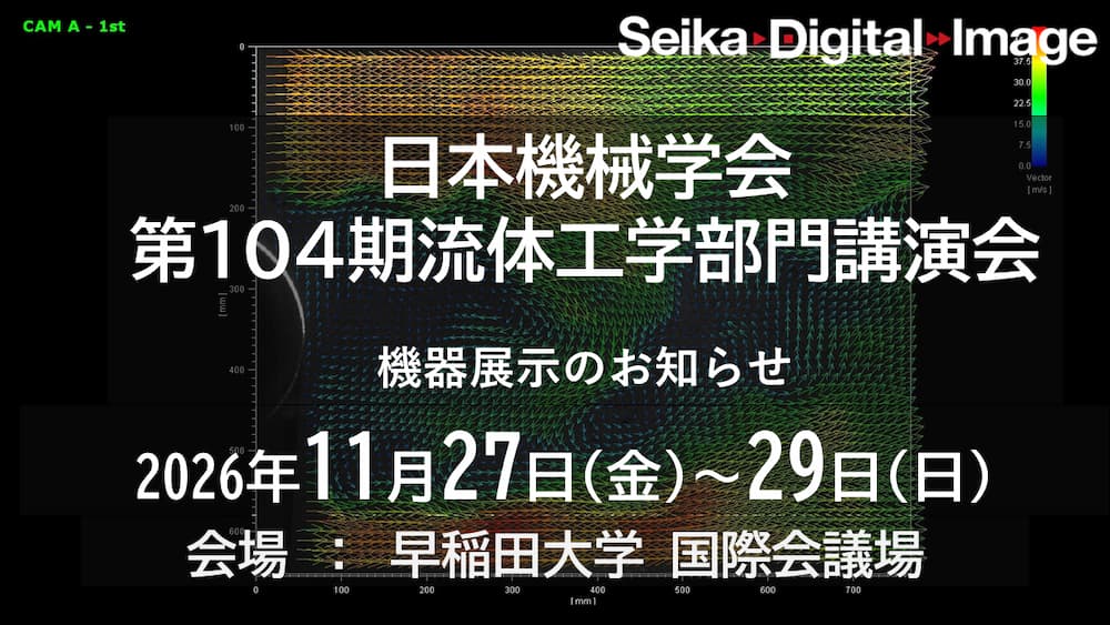 日本機械学会 第104期 流体工学部門 講演会日本機械学会 第104期 流体工学部門 講演会