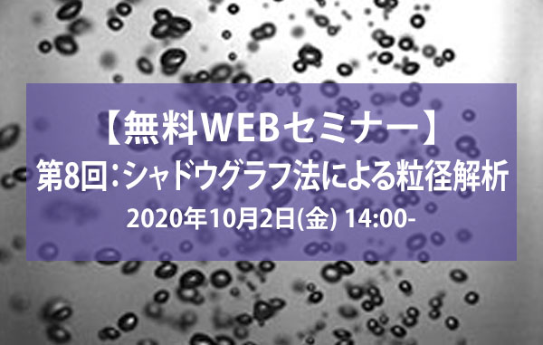 展示会情報